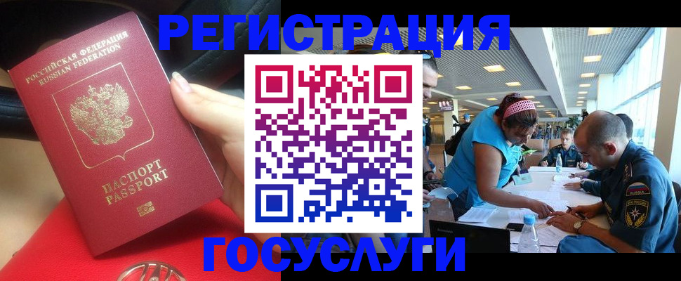 временная регистрация купить в Белгородской области